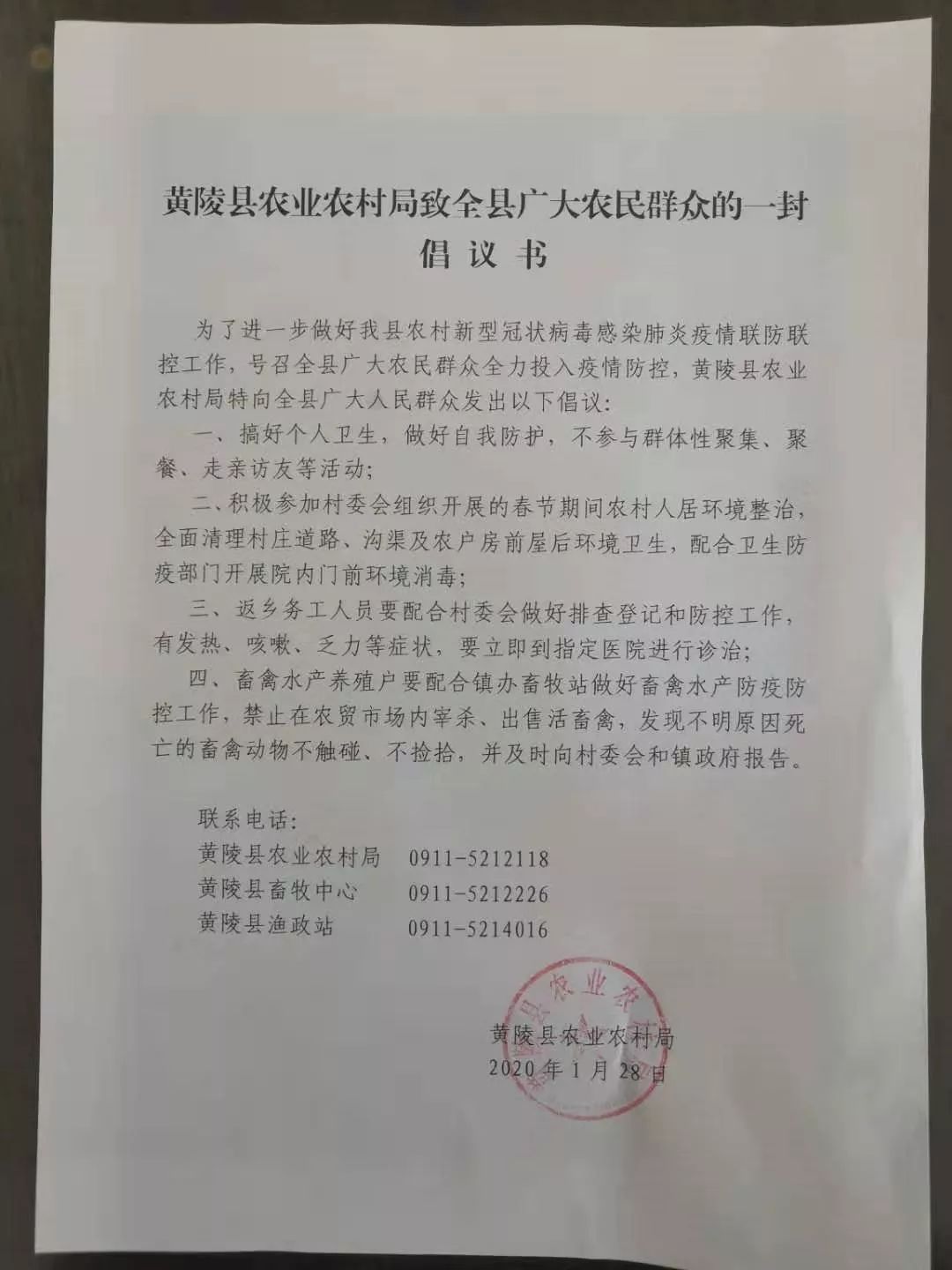 重庆市疫情防控红头文件解读，政策要点与市民应对指南