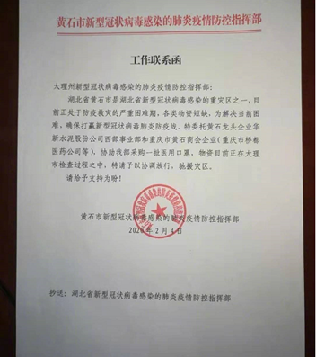 重庆市疫情防控红头文件解读，政策要点与市民应对指南