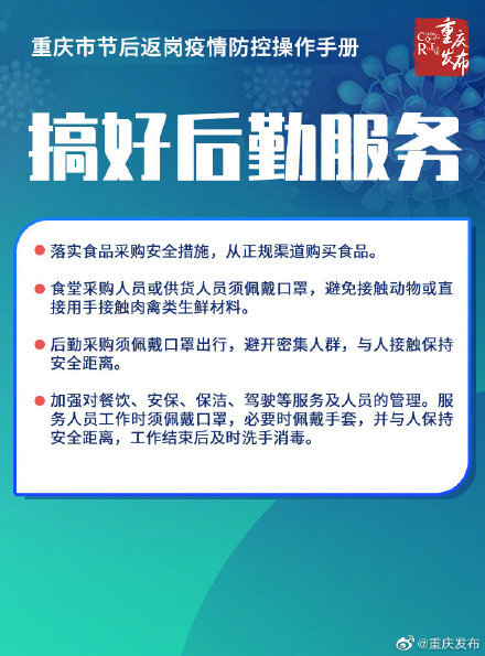 重庆市疫情防控工作领导小组会议，筑牢防线，守护山城安全