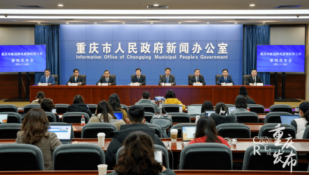重庆市疫情防控工作领导小组会议，筑牢防线，守护山城安全