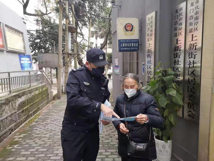 重庆市疫情防控工作会，筑牢防线，守护山城安全