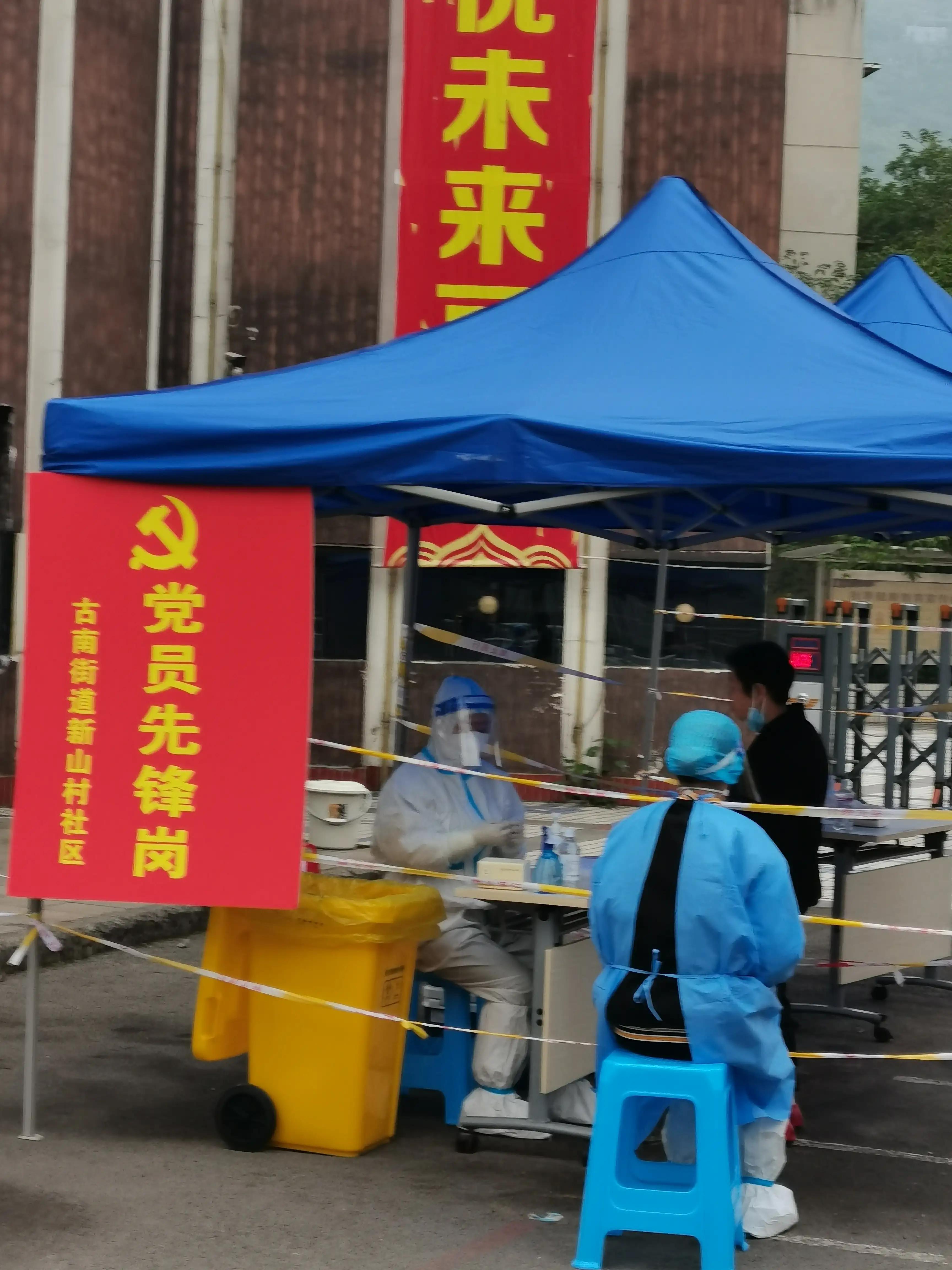 重庆市疫情发布官网最新动态与台北新闻对比分析
