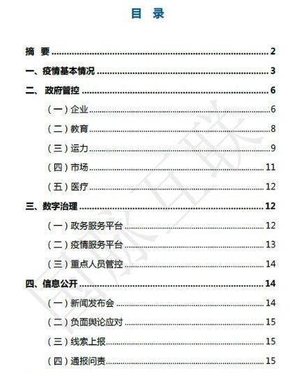 重庆市与青海省最新疫情报告，防控措施与现状分析