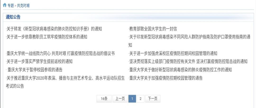 重庆市疫情最新动态与香港防疫措施对比分析