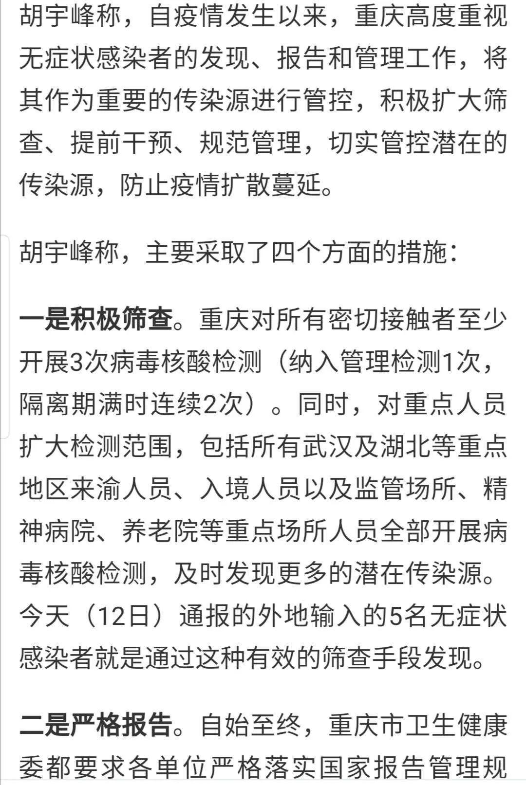 重庆市新增新型冠状病毒病例，最新动态与防控措施解析
