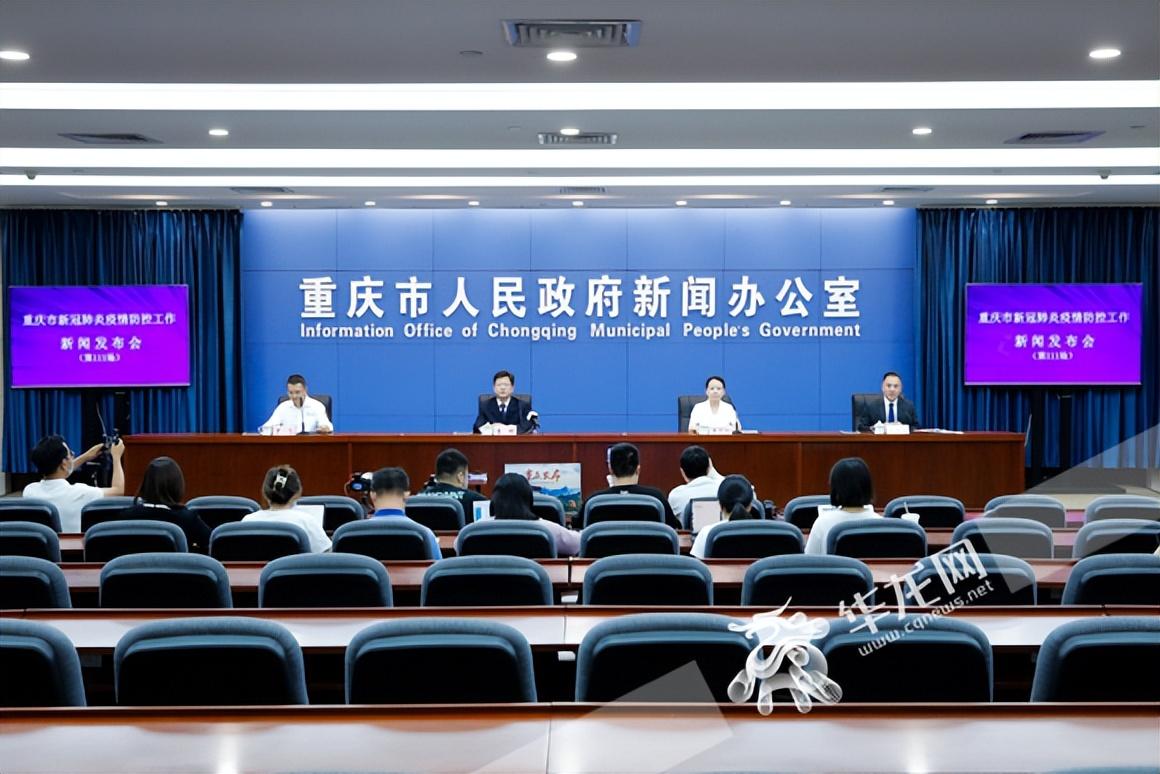 重庆市最新疫情管控措施，全面升级防控策略，保障市民健康安全