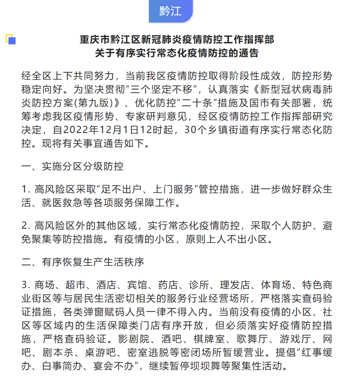 重庆市防疫情况，精准防控与市民生活的平衡之道