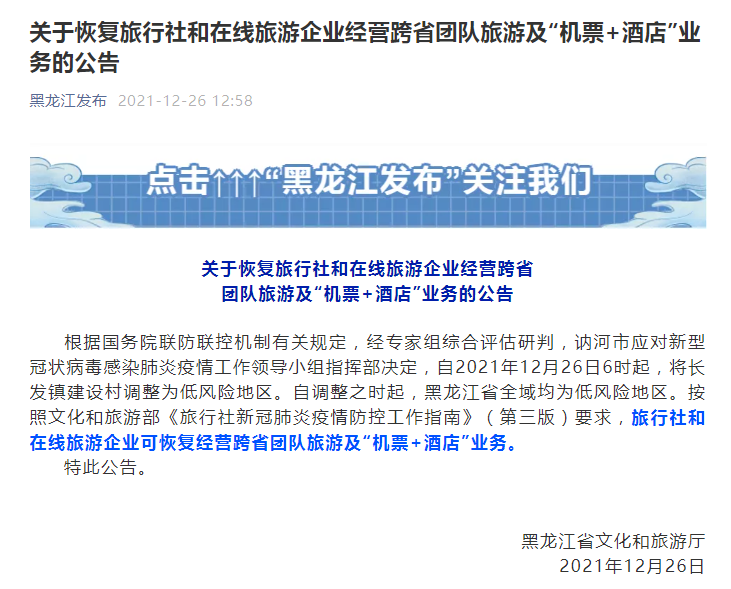 重庆确诊情侣感染源之谜，跨省旅行背后的防疫警示