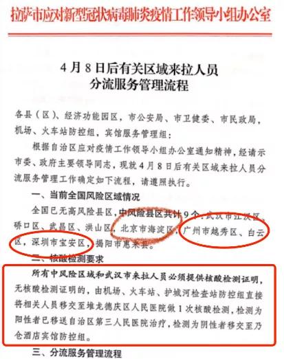 重庆确诊情侣感染源之谜，跨省旅行背后的防疫警示