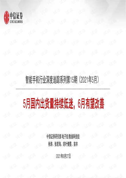 重庆确诊情侣病毒来源追踪，深度解析感染链与防控启示