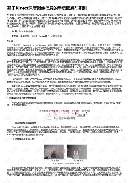 重庆确诊情侣病毒来源追踪，深度解析感染链与防控启示