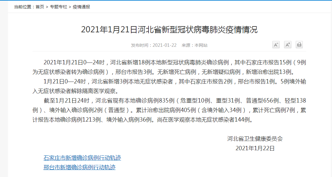 重庆确诊患者西安活动轨迹，详细排查与防控措施解析