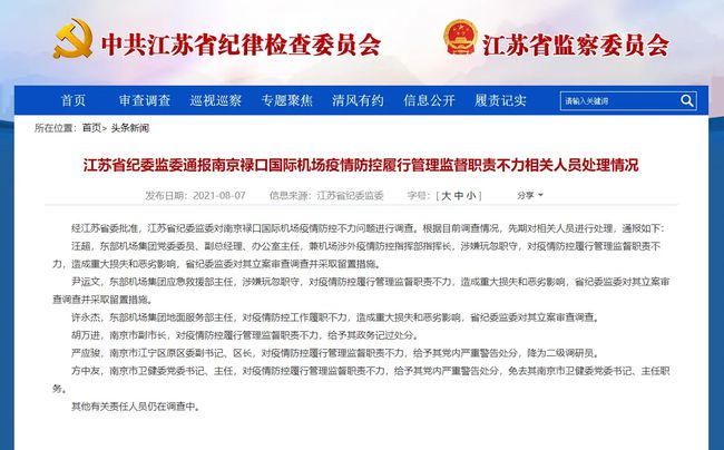 重庆情侣西安旅游意外感染，引发跨省防疫关注