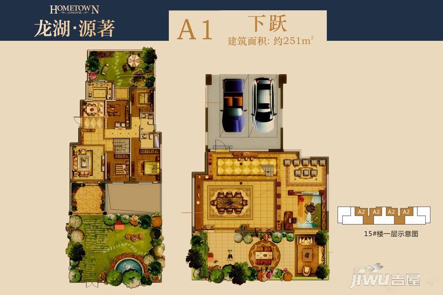 重庆龙湖源著二手房出售信息，优质房源与购房指南
