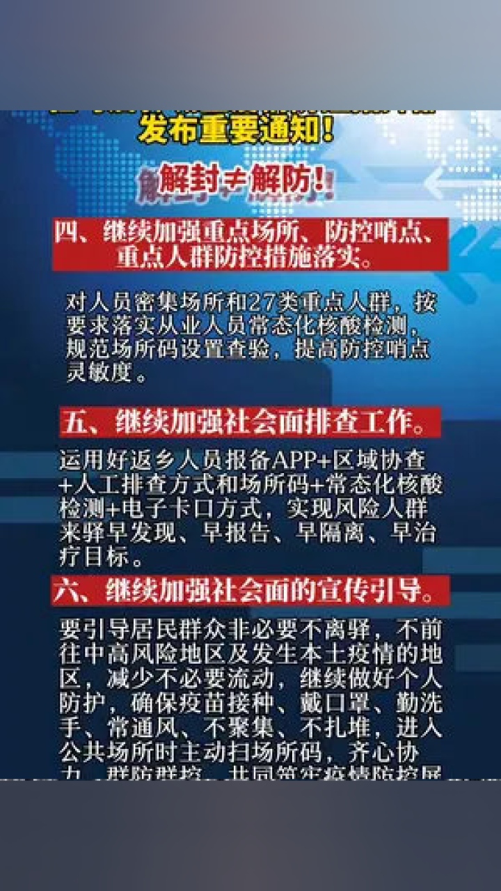重庆官网疫情通报，权威数据发布与防控指南