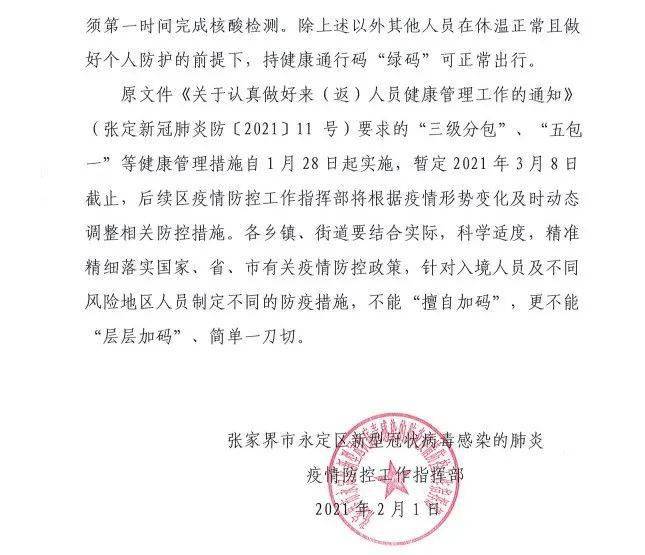 重庆官网疫情通报，权威数据发布与防控指南