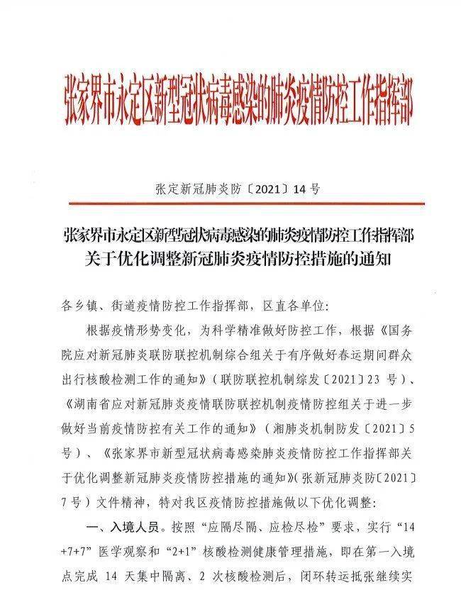 重庆官网疫情通报，权威数据发布与防控指南