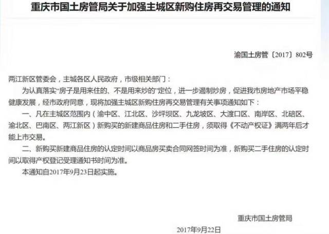 重庆封城了吗？2023年最新防疫政策解读