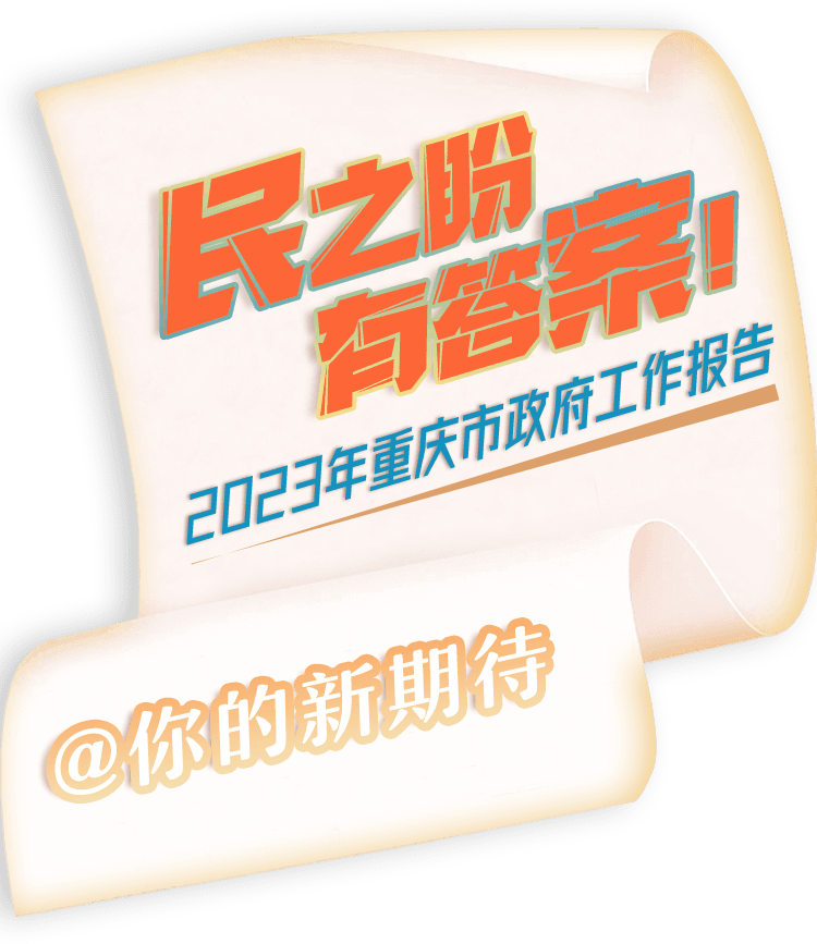 2023重庆防疫政策最新咨询指南，市民必知的10个关键问题解答