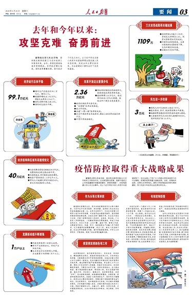 重庆地区疫情防控，策略、成效与未来挑战