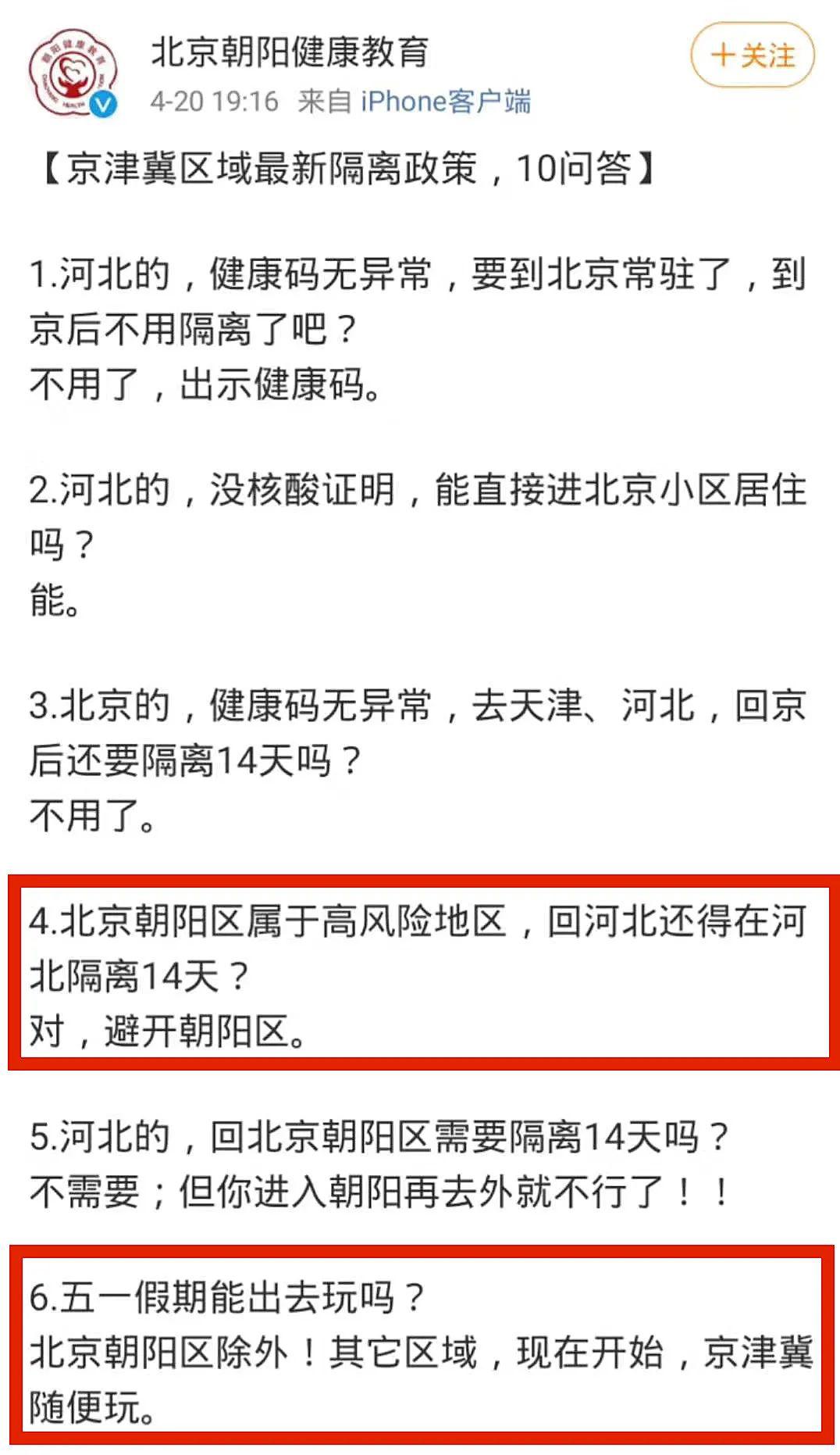 重庆到西藏疫情，最新政策、出行指南与防疫措施
