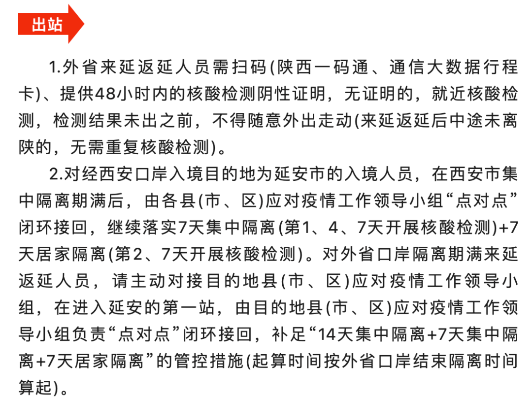 重庆到西安防疫全攻略，最新政策、核酸检测与隔离要求详解