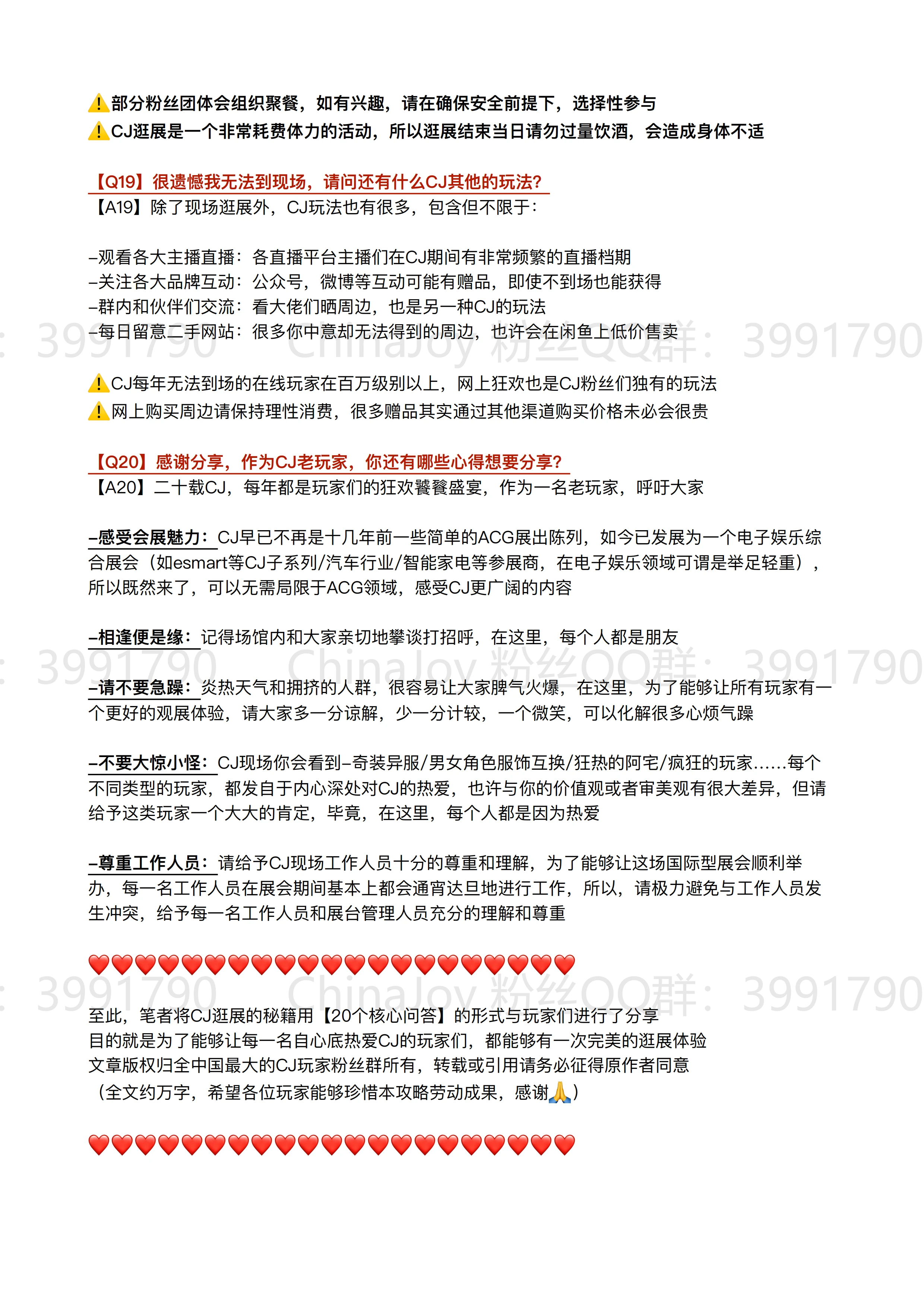 2023最新重庆到乌鲁木齐防疫政策全解析，出行必看指南