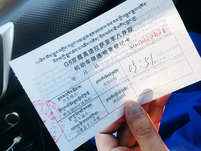 2023年最新重庆到拉萨防疫政策，出行前必看指南