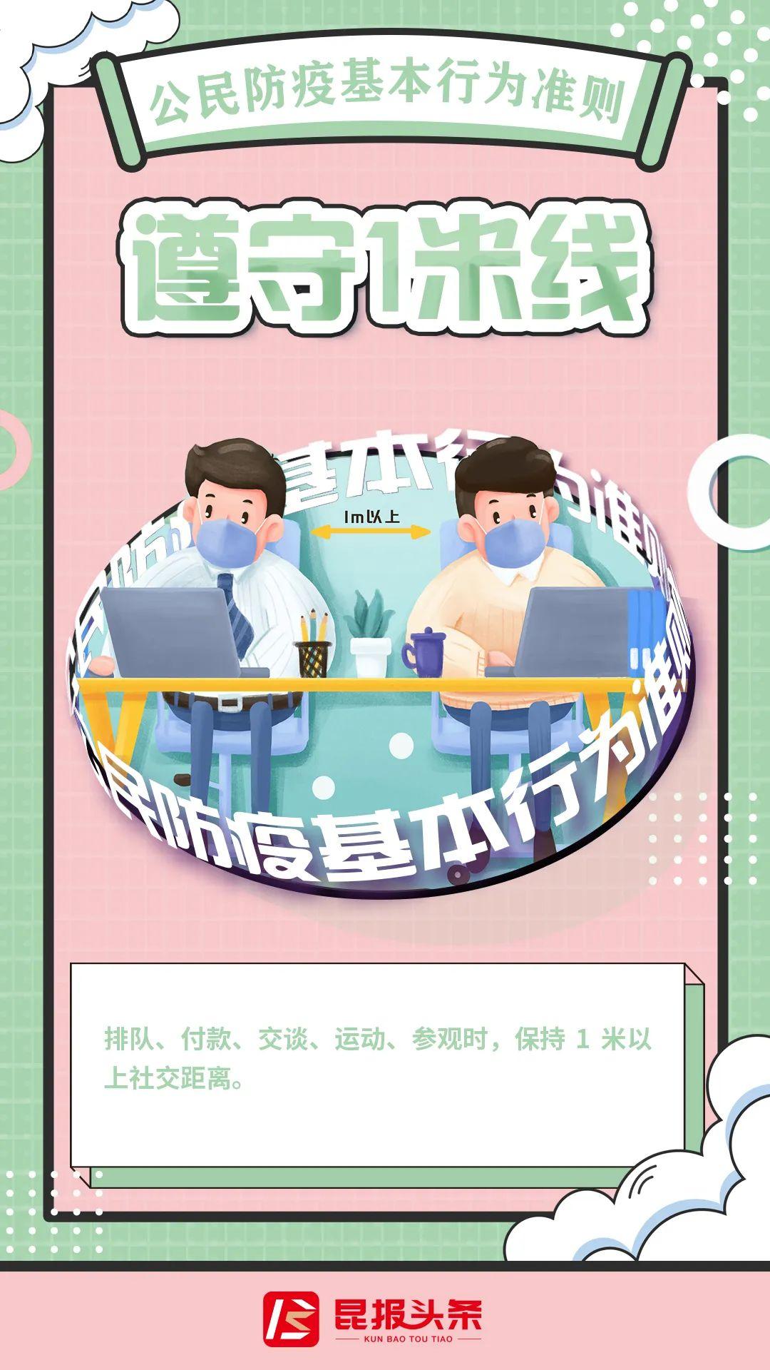重庆到昆明最新防疫政策全解析，出行必备指南