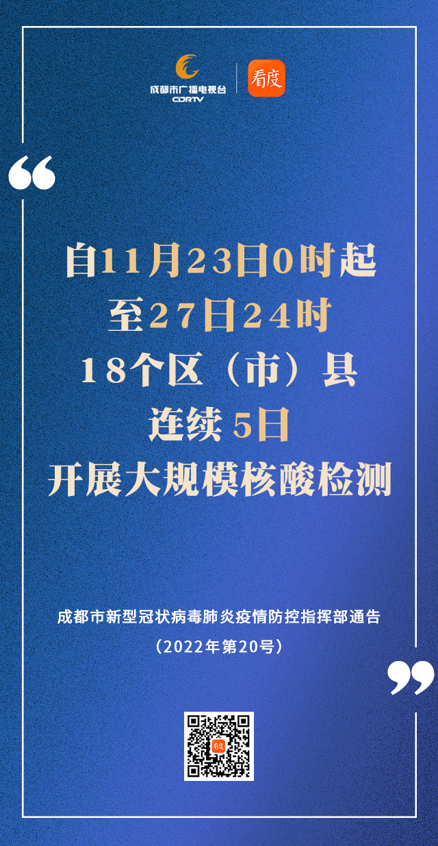 重庆成都新型冠状病毒最新动态，防控措施与市民应对指南
