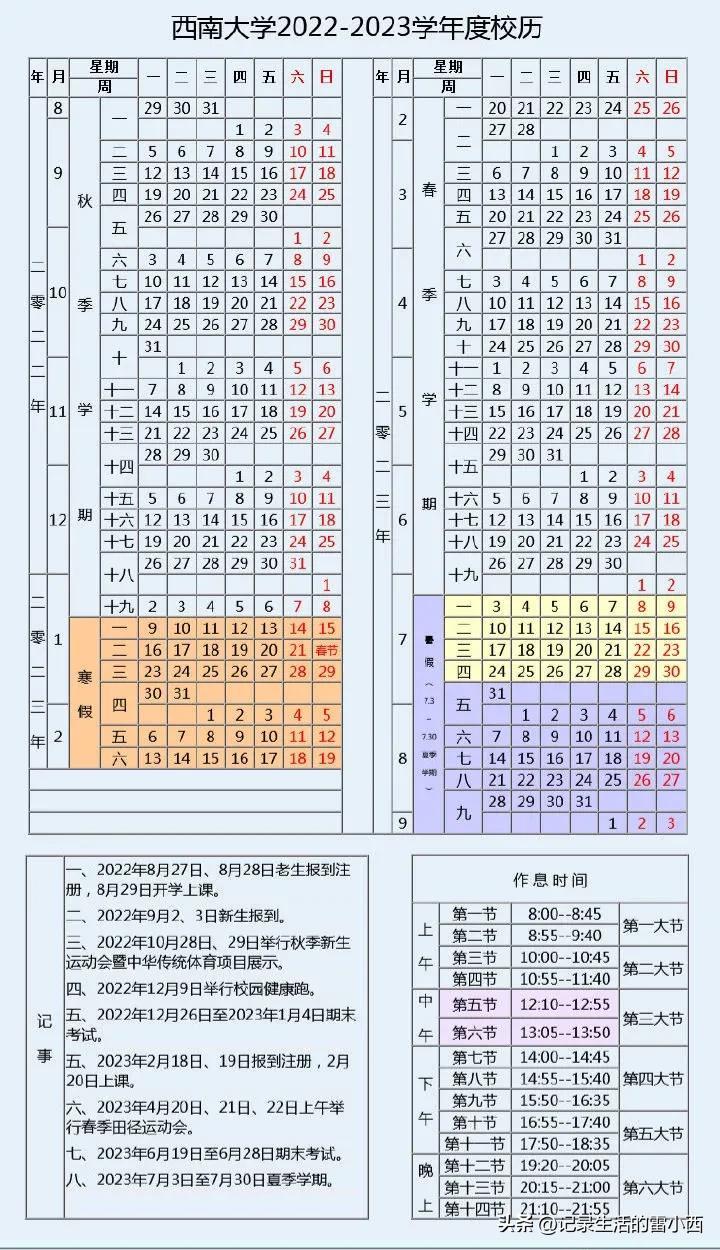 重庆2024疫情最新情况，防控措施、疫苗接种与未来趋势分析