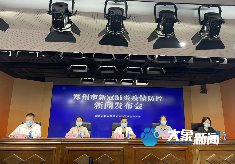 独家郑州疫情发布会直播实录，最新防控措施与市民关切问题解答