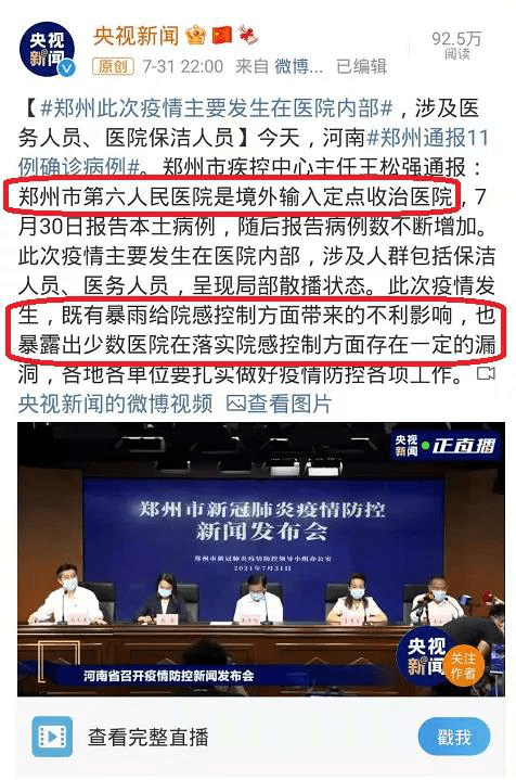 郑州疫情最新消息，2023年是否封城？最新政策解读