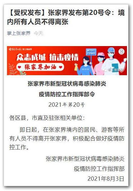 郑州疫情最新消息，2023年是否封城？最新政策解读