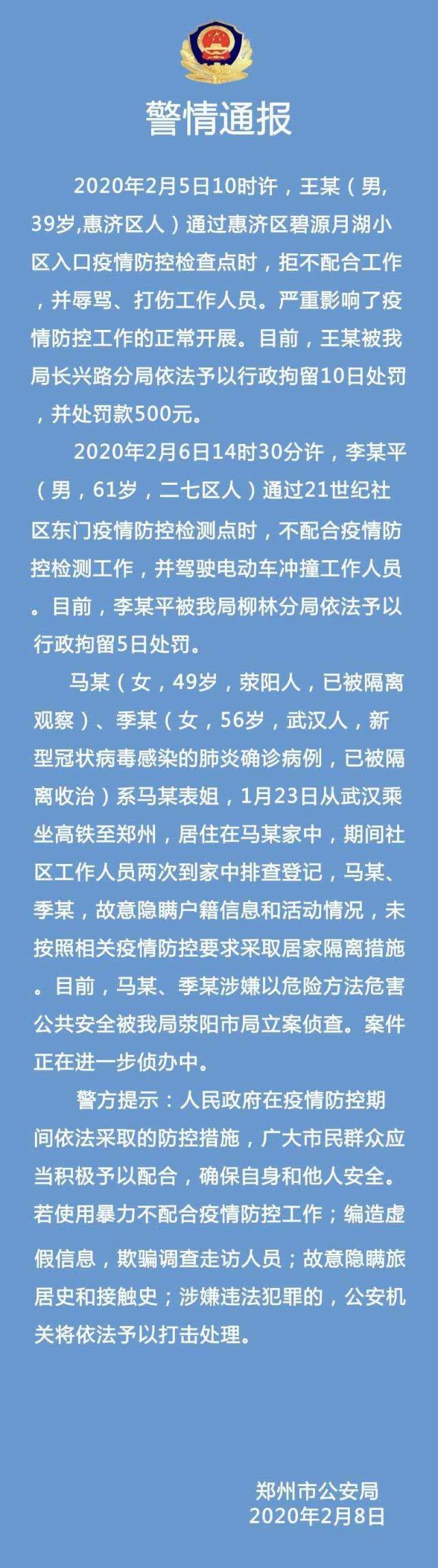 郑州疫情，防控措施、社会影响与未来展望