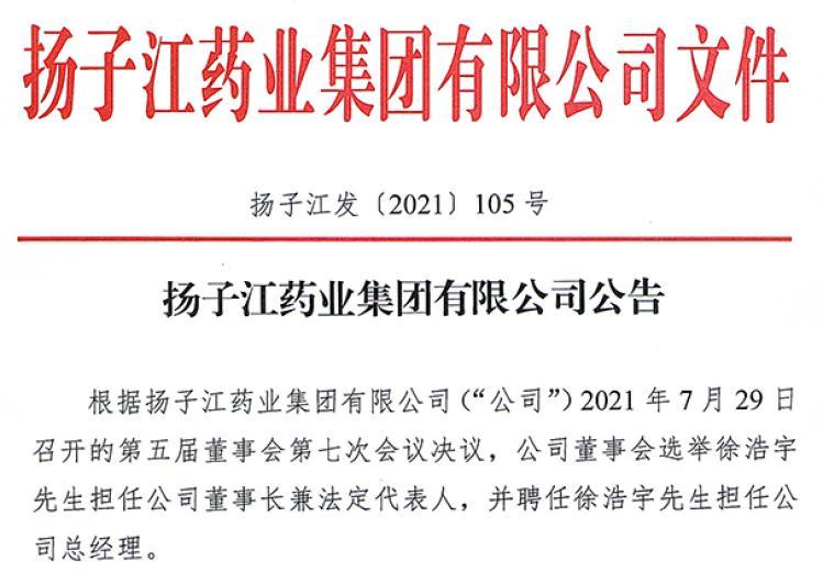 郑州疫情溯源，与南京关联的传播链解析