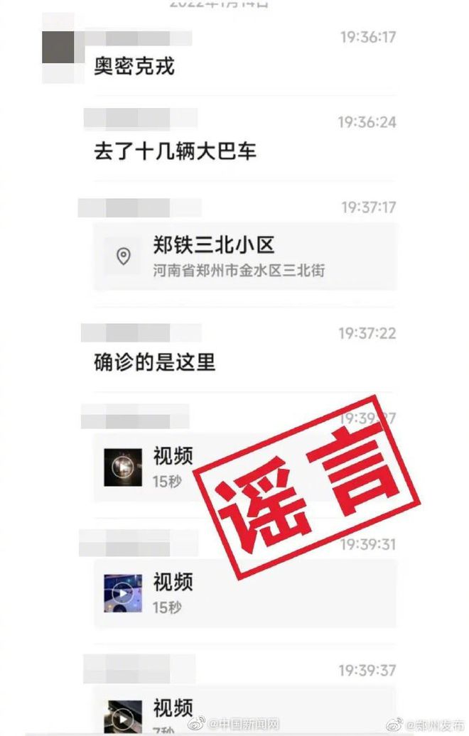 郑州疫情溯源，与南京关联的传播链解析