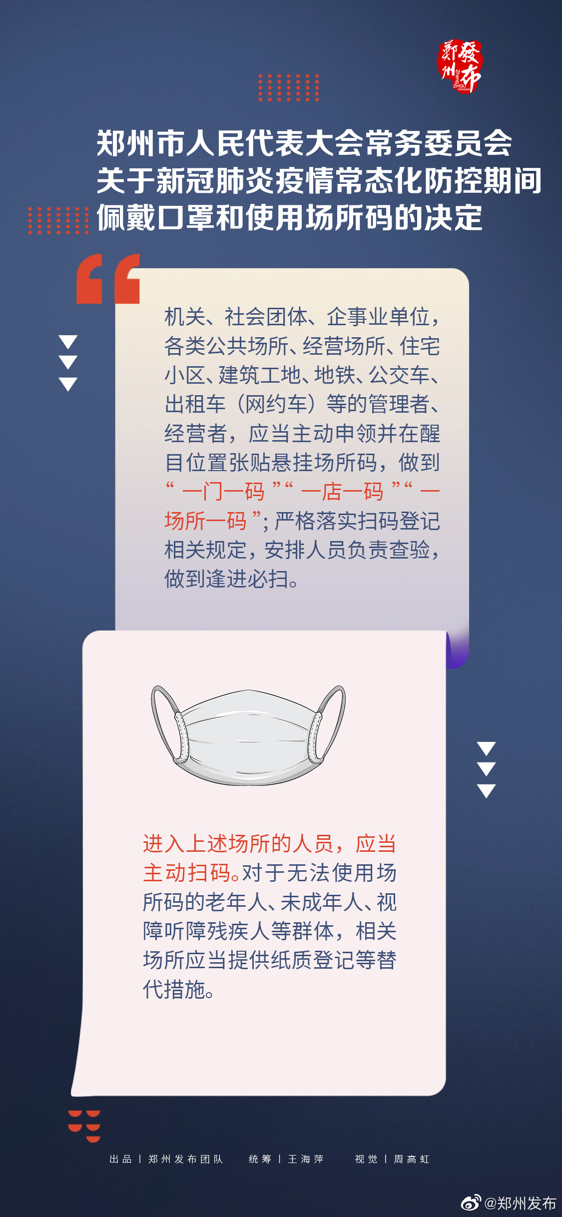 郑州疫情最新通报，官方发布防控措施与市民应对指南