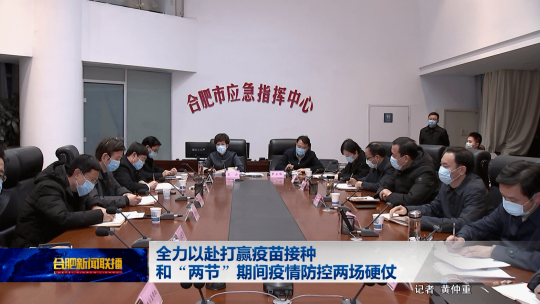 郑州疫情期间开会，特殊时期的决策与挑战