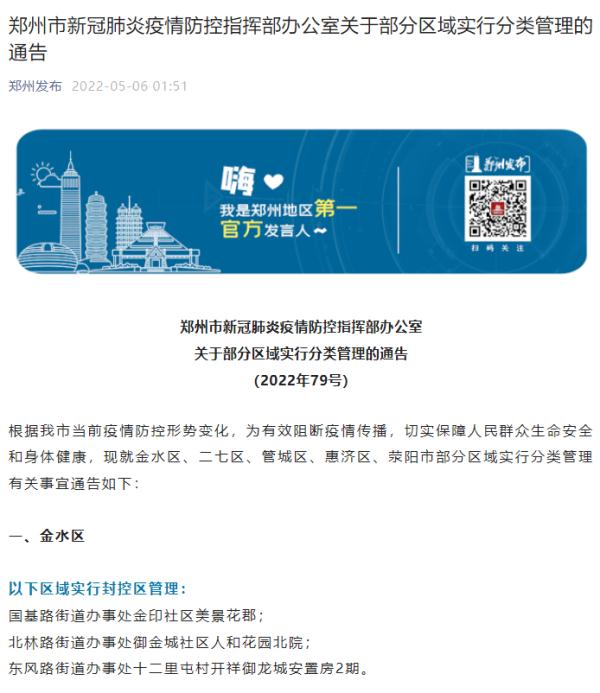 郑州境外输入疫情，防控措施与应对策略解析
