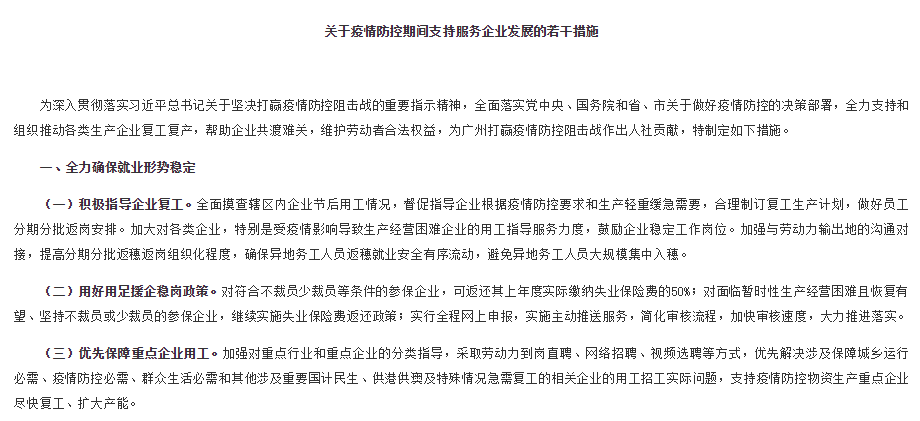 郑州富士康复工时间确定，最新疫情管控与员工返岗安排