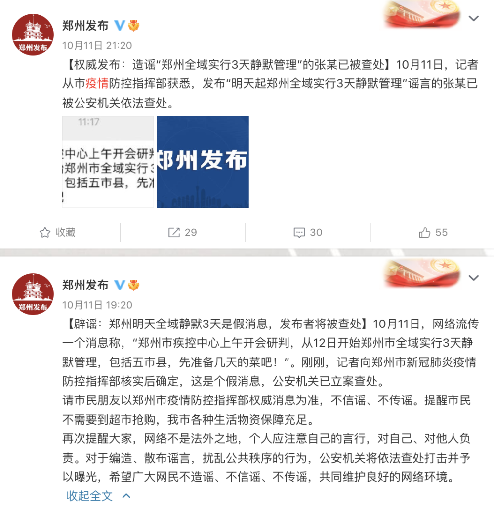 乌鲁木齐市疫情最新动态，防控措施与市民生活指南