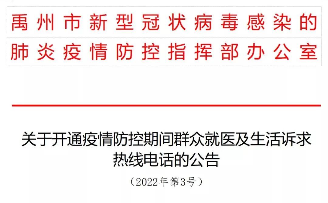 疫情济南最新消息与合肥天气，双城动态一览