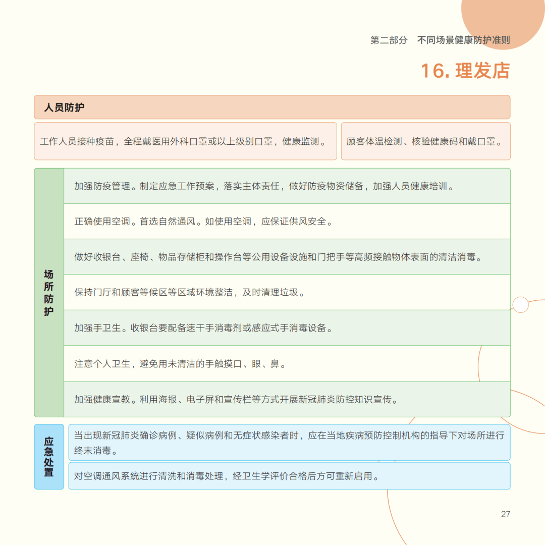 郑州疫情发布会几点召开？最新时间安排与防疫要点解析
