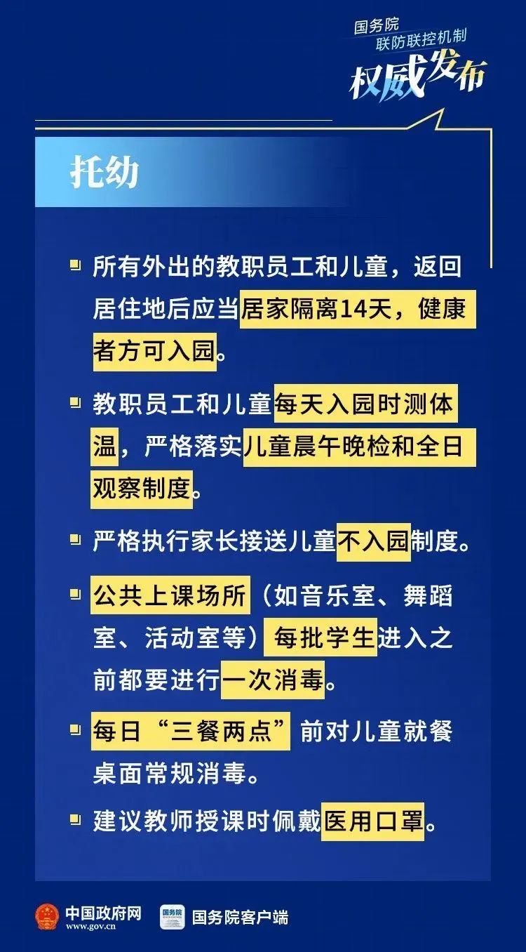 郑州疫情发布会几点召开？最新时间安排与防疫要点解析