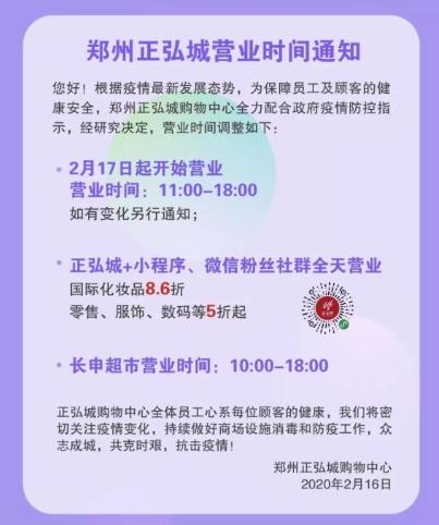 郑州商场最新营业情况，2023年全面恢复营业，购物体验升级