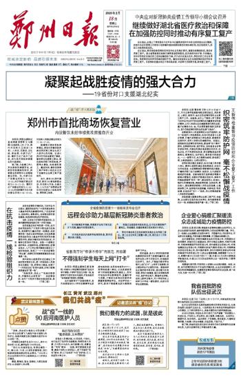 郑州商场最新营业情况，2023年全面恢复营业，购物体验升级