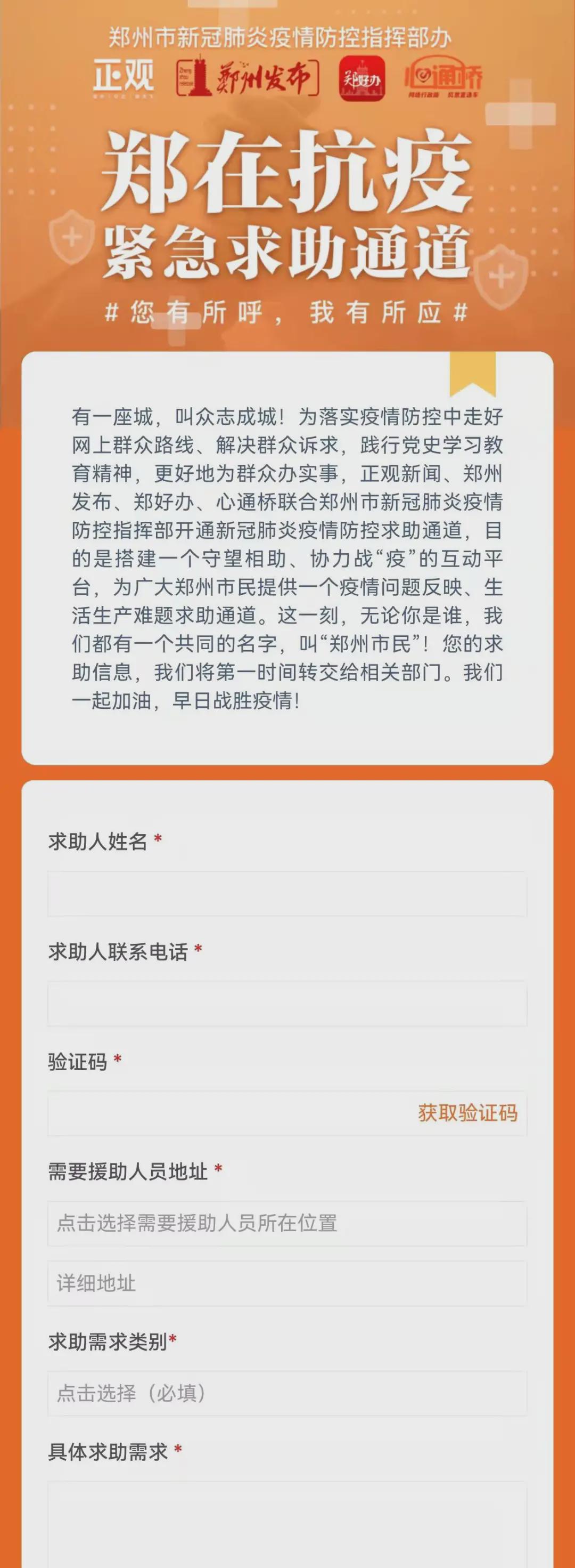 郑州市疫情行程全记录，防控措施与市民生活指南