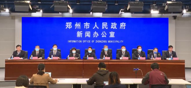 郑州市新冠疫情防控新闻发布会，最新政策解读与市民应对指南