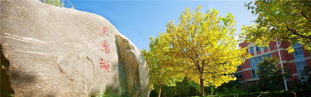 郑州师范学院各院系联系电话一览（2023最新版）